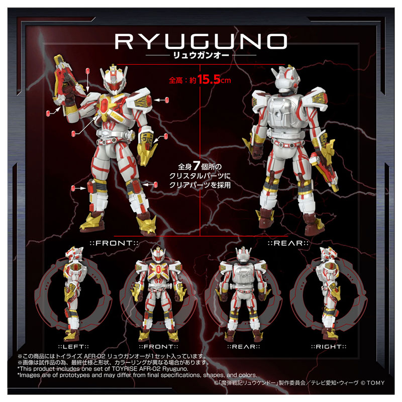 Ryuguno imagem 3